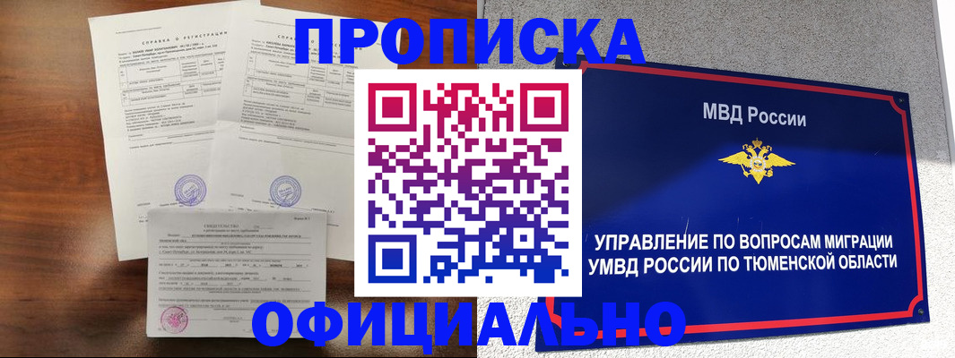 прописка ребенка в Ардоне