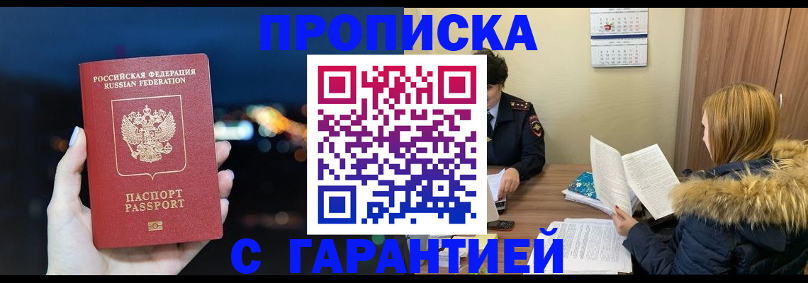 временная регистрация 2025 в Ардоне