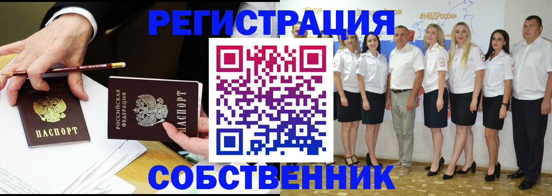 временная регистрация недорого в Ардоне